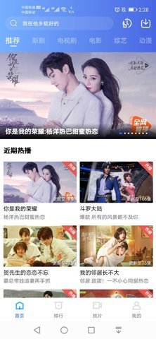 天空视频破解版