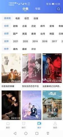 天空视频破解版