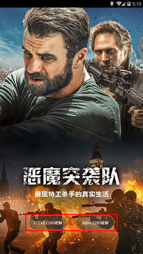 南瓜影视破解版