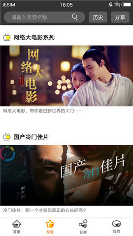 南瓜影视永久破解版下载