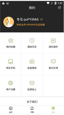 冬瓜影视2021最新版下载