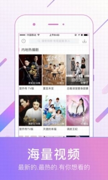 88影视软件下载