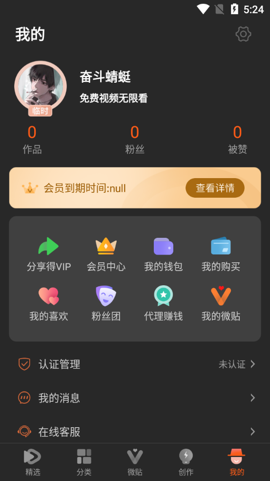50度灰app破解版下载
