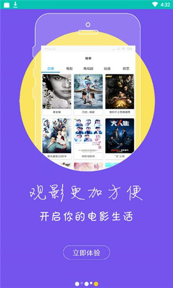 冬瓜影视破解版2021最新版下载