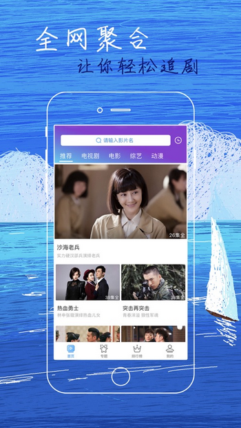 白狐影视app免费版
