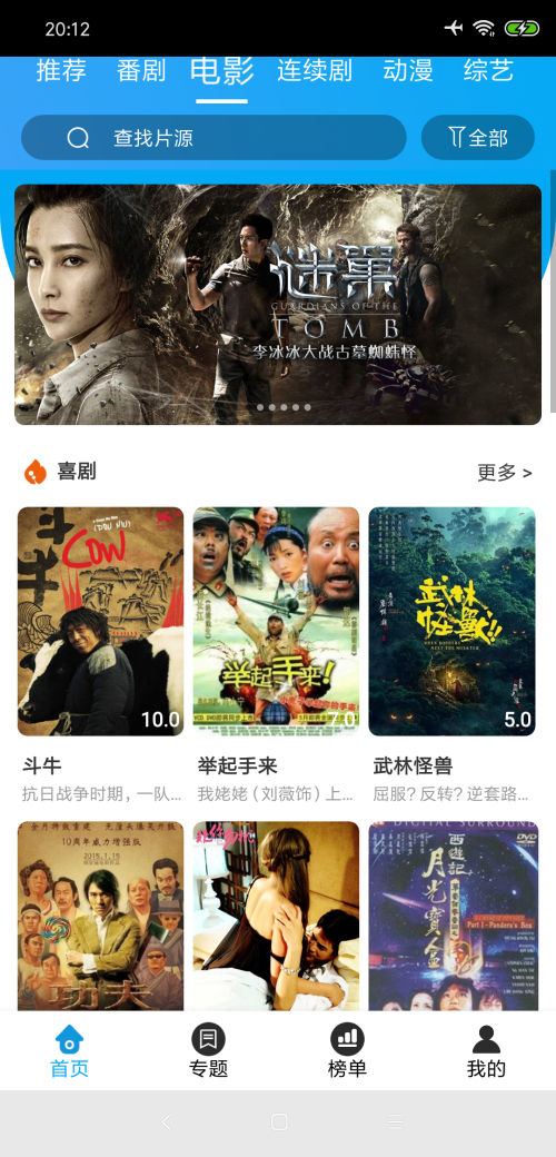 白菜追剧app下载