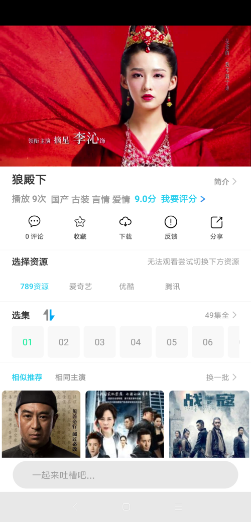 白菜追剧app下载