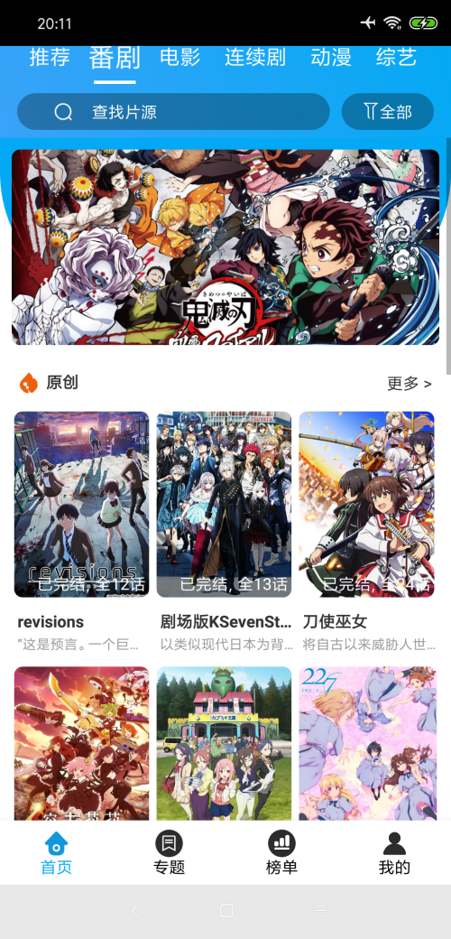 白菜追剧app下载