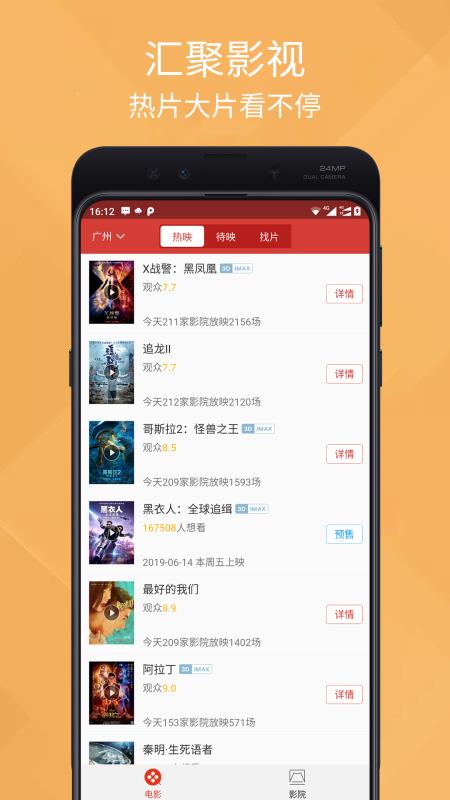 夜宴绿标app破解版