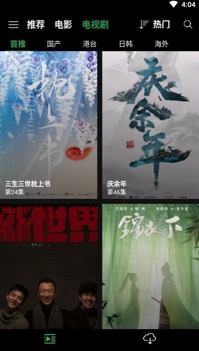 夜宴绿标app破解版