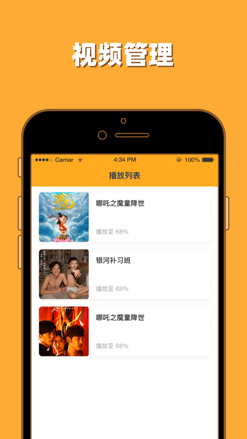 人人影迷app免费下载