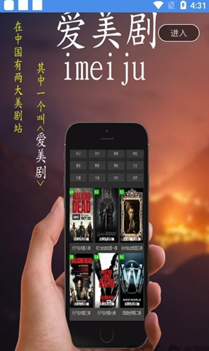 爱美剧app最新版