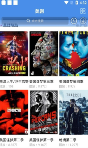 爱美剧app最新版