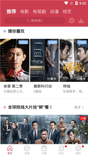 香菇影视下载
