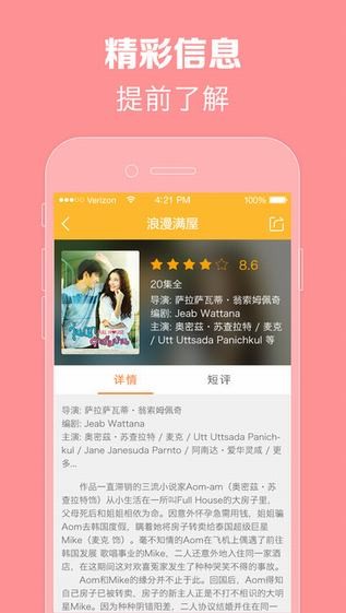 天府泰剧app
