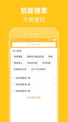 天府泰剧app