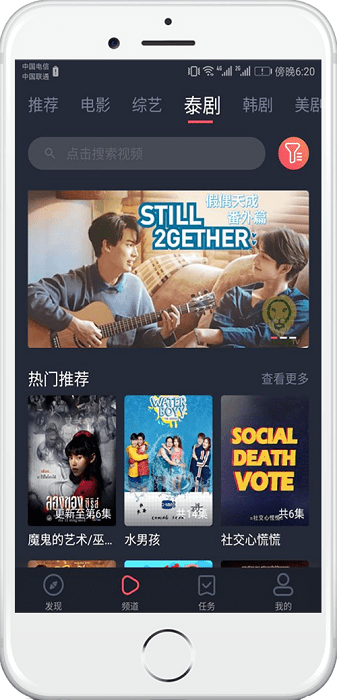 泰萌主app正版下载2021