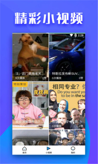 全民影视最新版