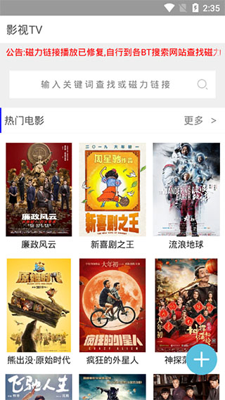 影视TV2020最新破解版