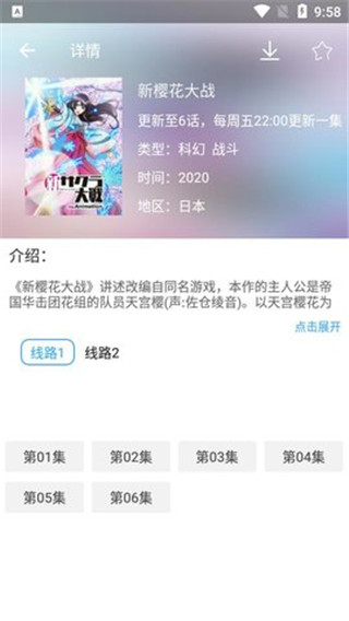 深空动漫安卓版