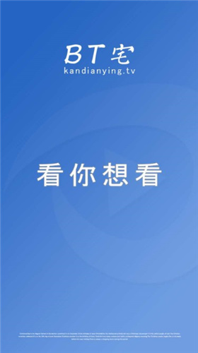 bt宅官方最新版