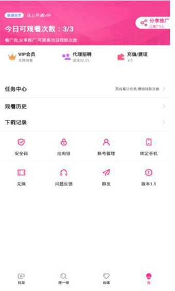 大长精app破解版