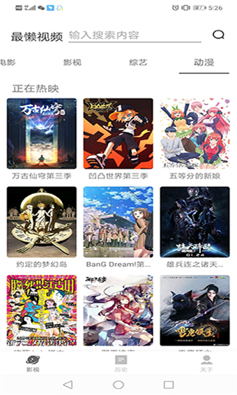 最懒影视app官方最新版