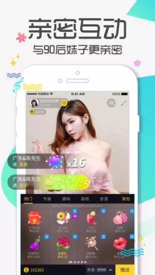 95美女秀无限金币破解版
