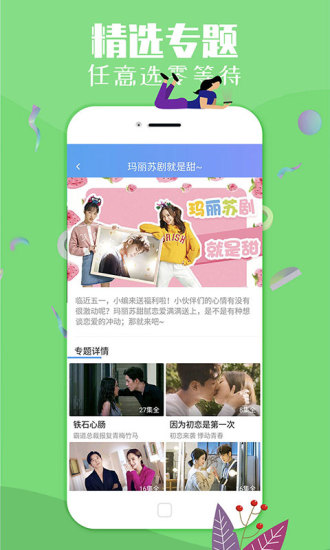 风车tvapp破解版