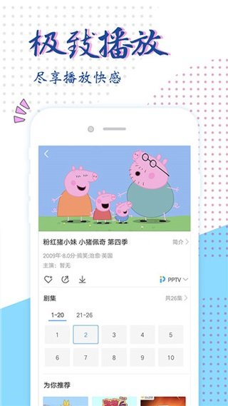 恒星播放器下载