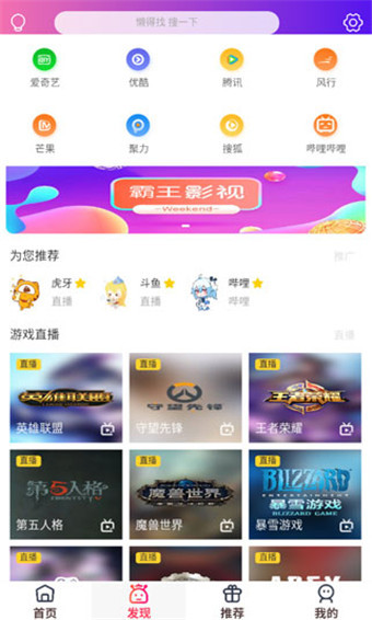 霸王影视app下载