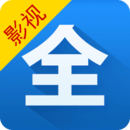 影视大全破解版