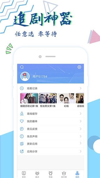 达达兔app下载