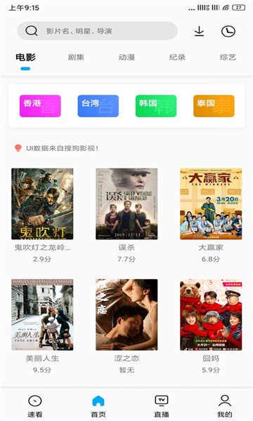 易看pro下载安装最新版