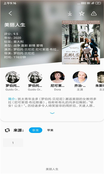 易看pro下载安装最新版