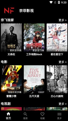 奈菲影视破解版下载