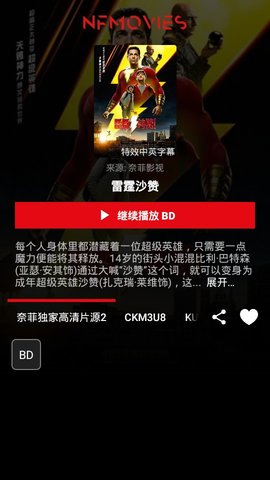 奈菲影视破解版下载