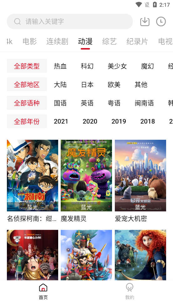 555电影下载安装
