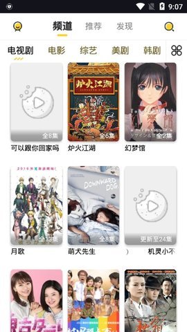 曲奇影视vip破解版下载