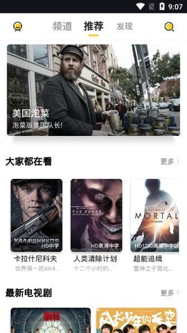 曲奇影视vip破解版下载