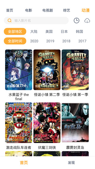 人人影迷app破解版