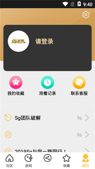 龙猫网破解版