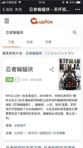 茶杯狐cupfox永久破解版