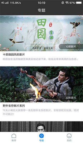 佳影影视app最新版