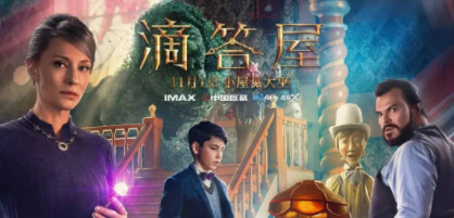 滴答影院