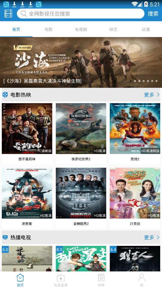 每天影视app