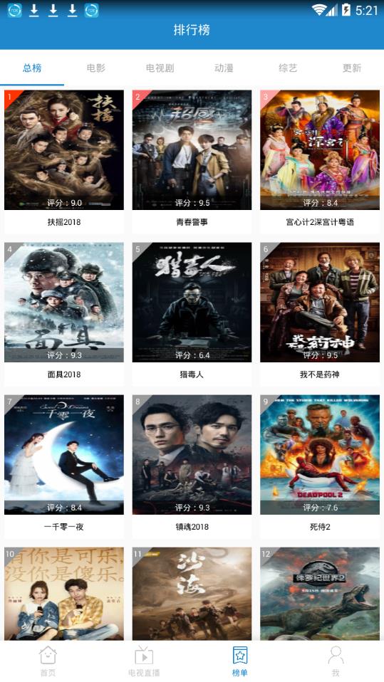 每天影视app