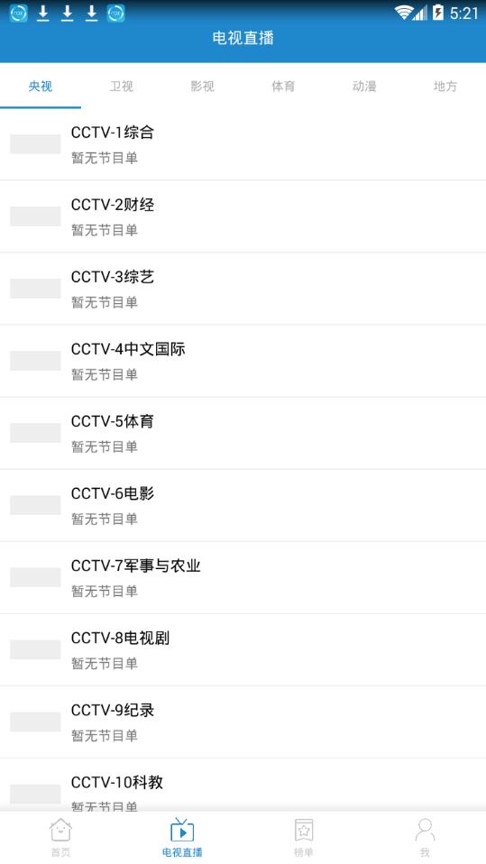 每天影视app