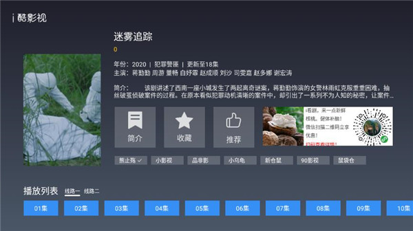 i酷影视下载