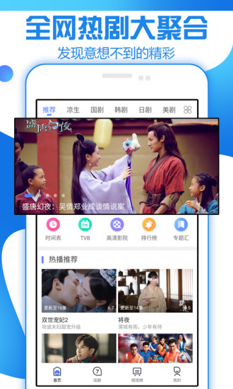 追剧大全app最新版下载
